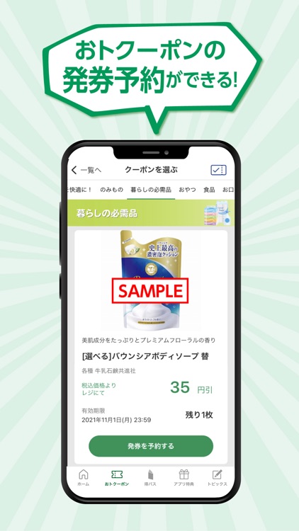 ザグザグ公式アプリ