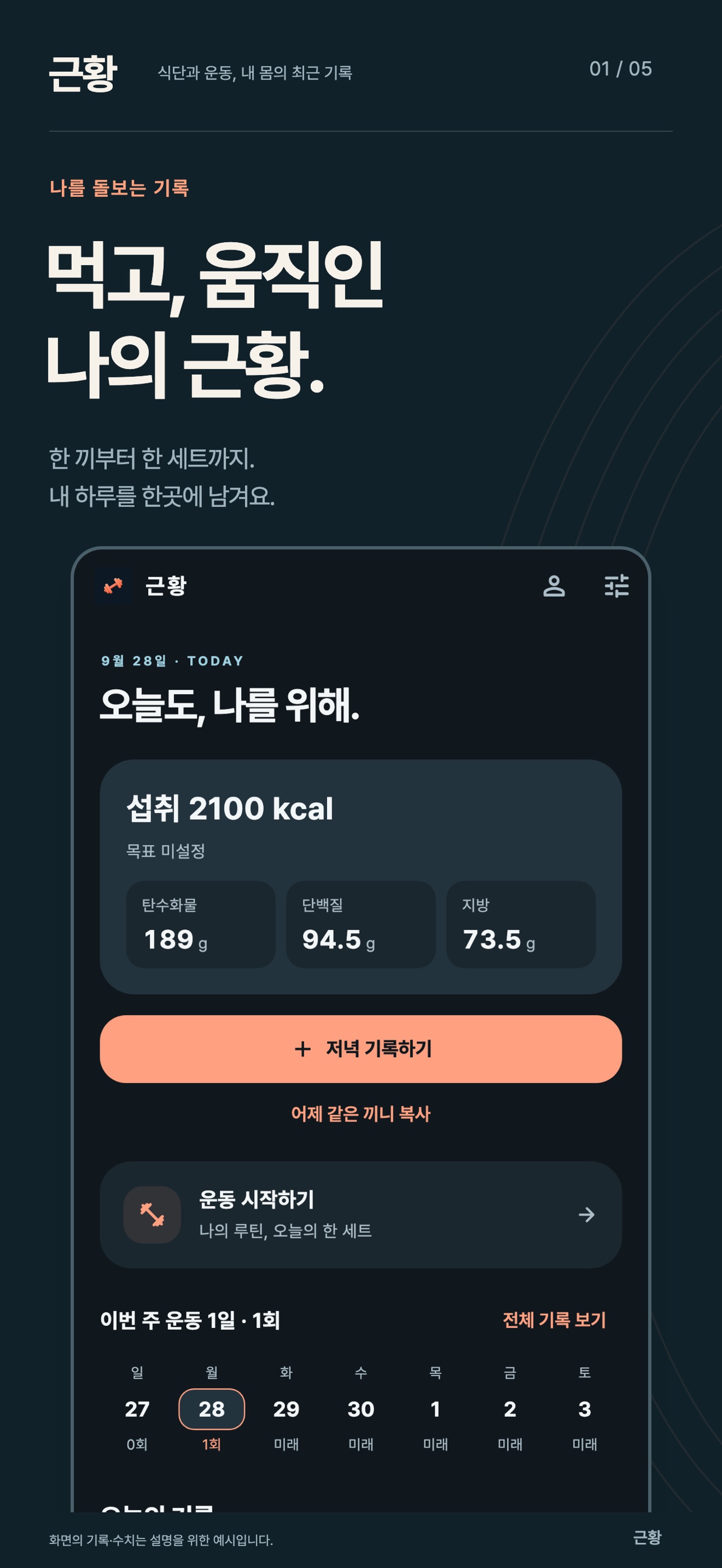 Screenshot 1 of 근황
