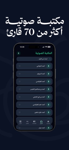 سكينة - Sakenah screenshot