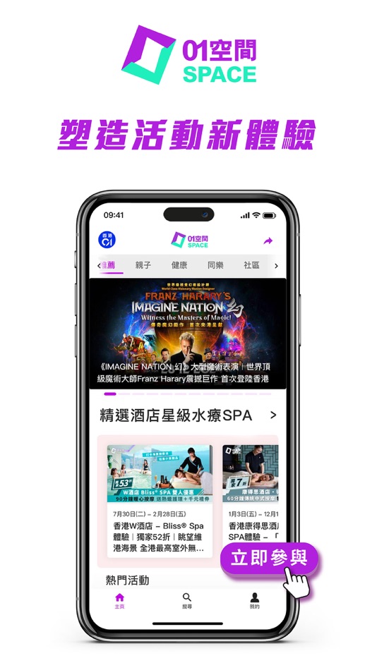 #8. 香港01 - 新聞資訊及生活服務 (iOS) 由: HK01 Company Limited