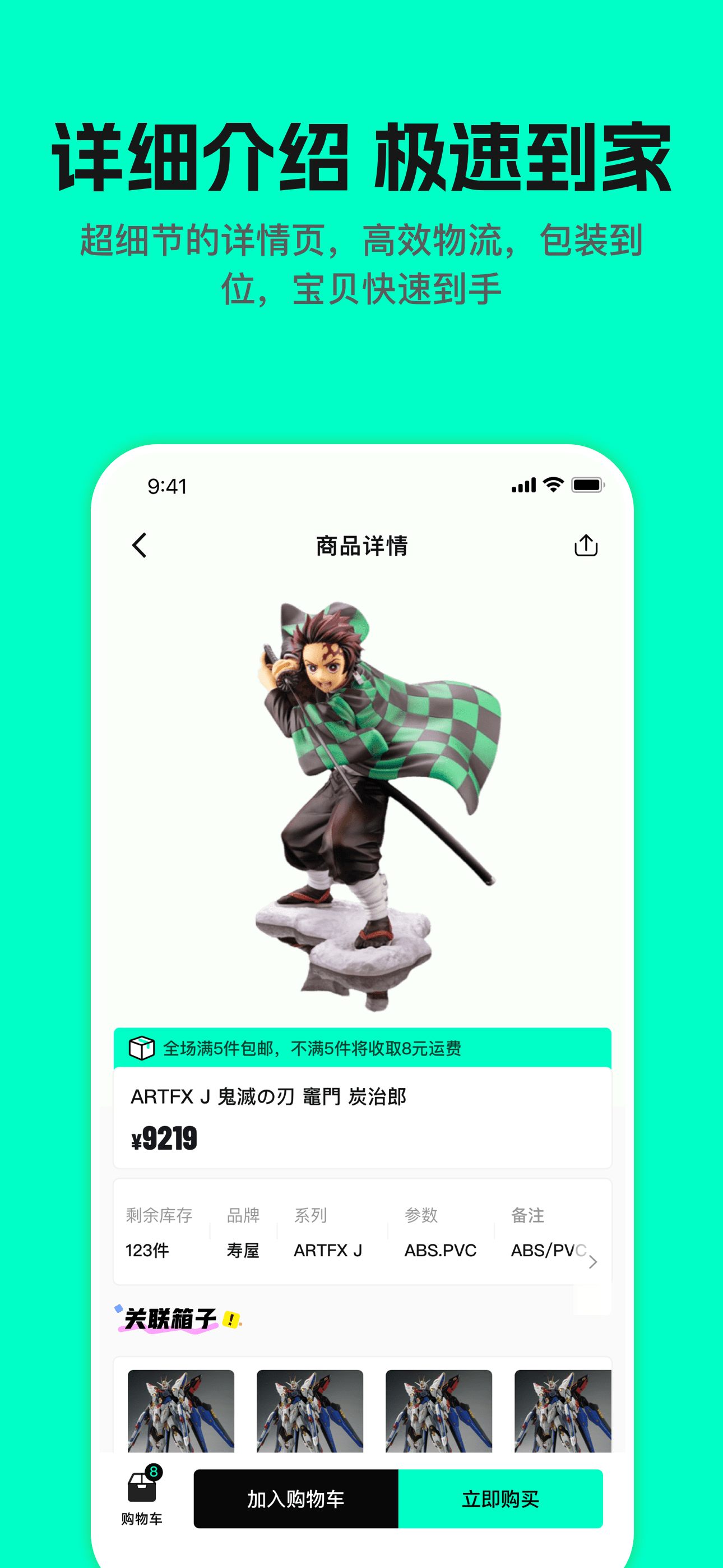 哇塞box
