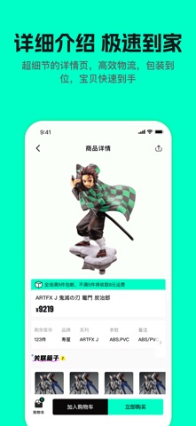 哇塞box screenshot