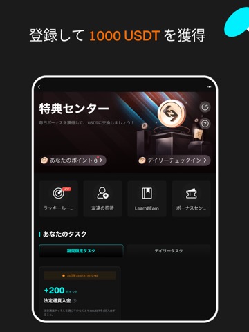 Bitget- ビットコイン  仮想通貨 トレードのおすすめ画像8