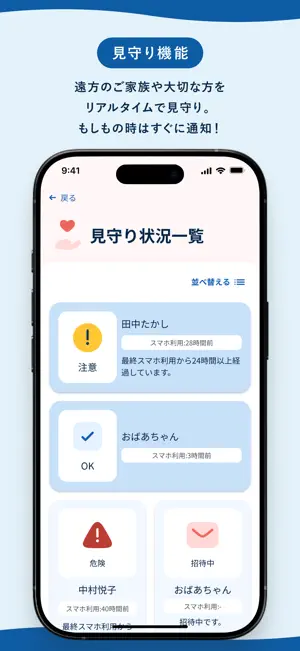 めぐるわ screenshot 3