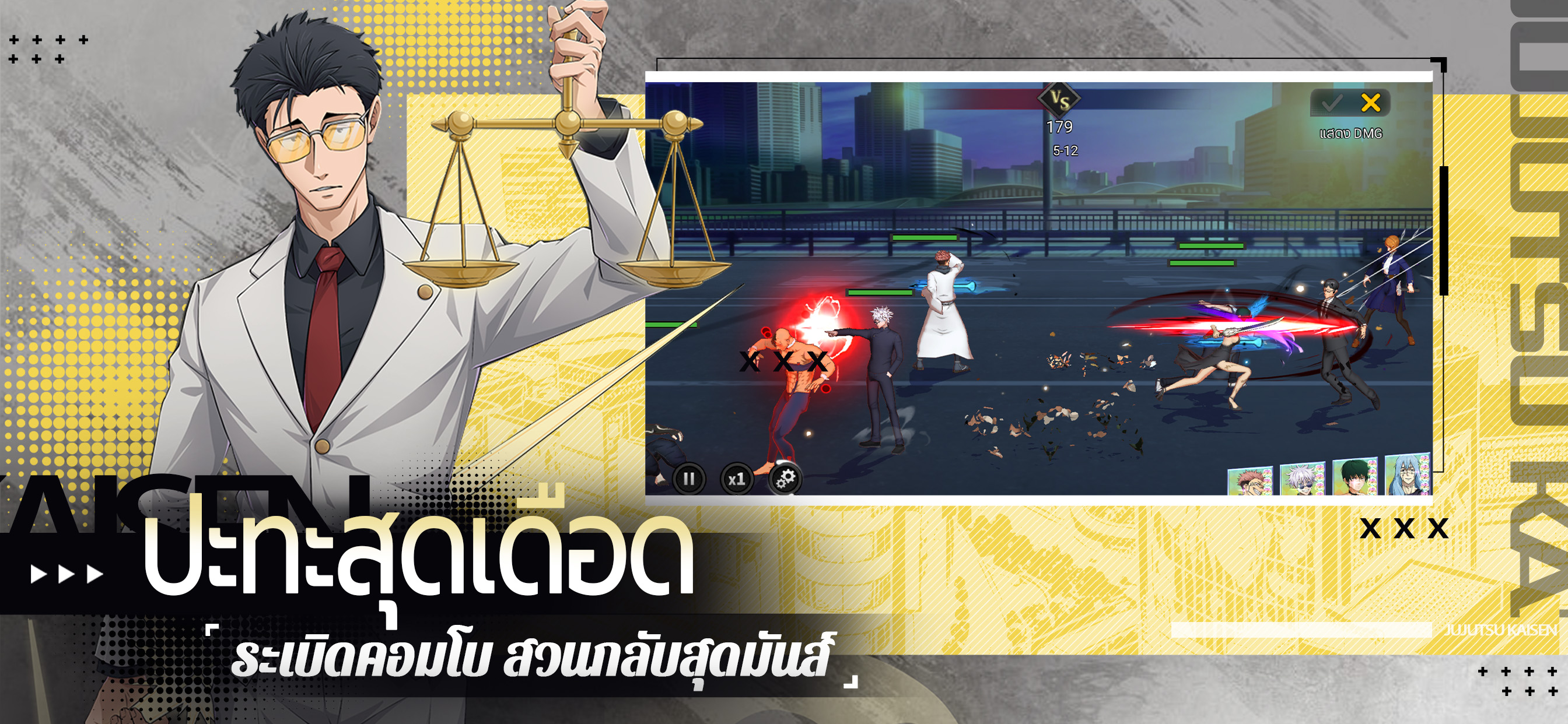 มหากาพย์ซากคำสาป screenshot 4