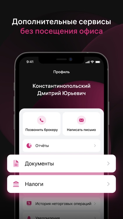 Renaissance Capital screenshot-6