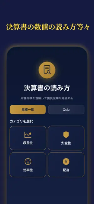 株の過去問100 : 株の勉強に必須過去問を厳選した株問題集 screenshot 4