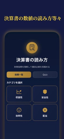 株の過去問100 : 株の勉強に必須過去問を厳選した株問題集 screenshot
