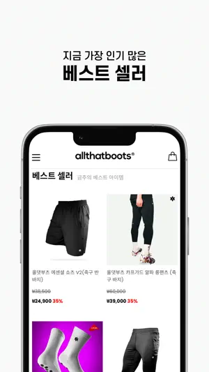 ALLTHATBOOTS screenshot 2