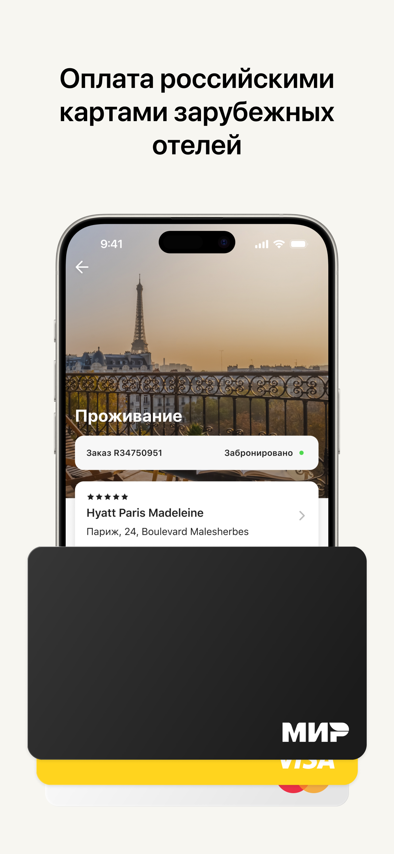 Авиабилеты, отели, жд онлайн