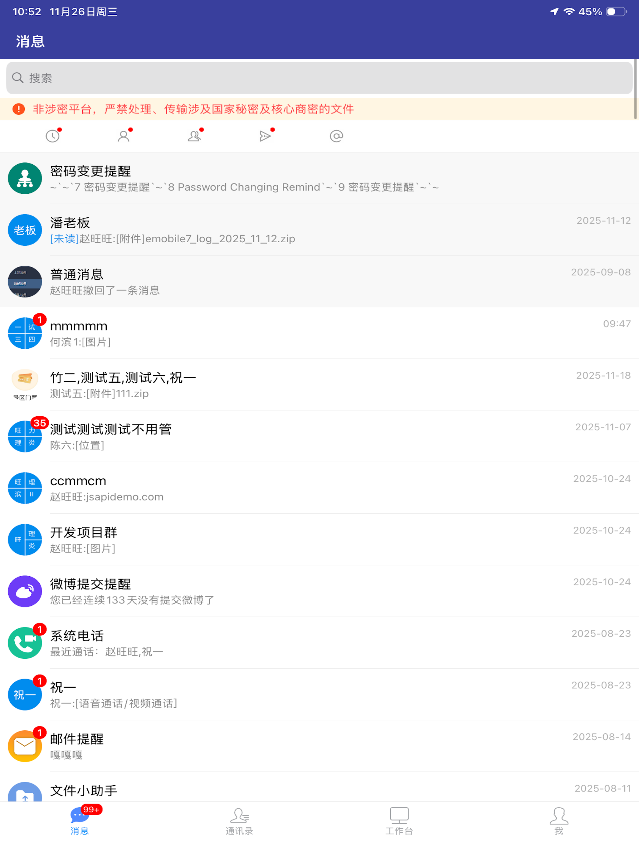 EMobile7