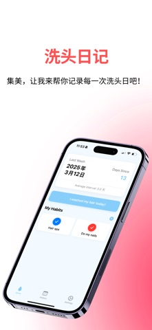 Hair Wash Tracker Screenshot 1 of 2