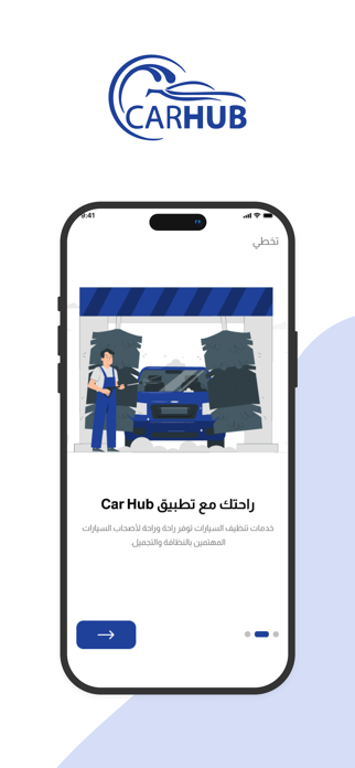 Carhub Screenshot 1 of 6