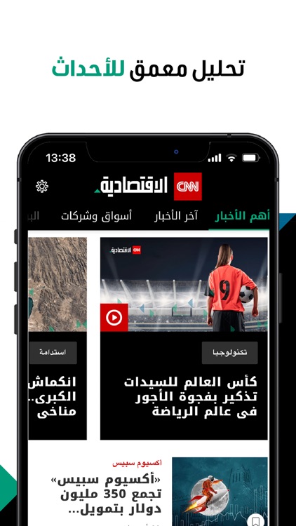 CNN Business Arabic