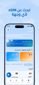 Simply: eSIM Travel & Connect screenshot