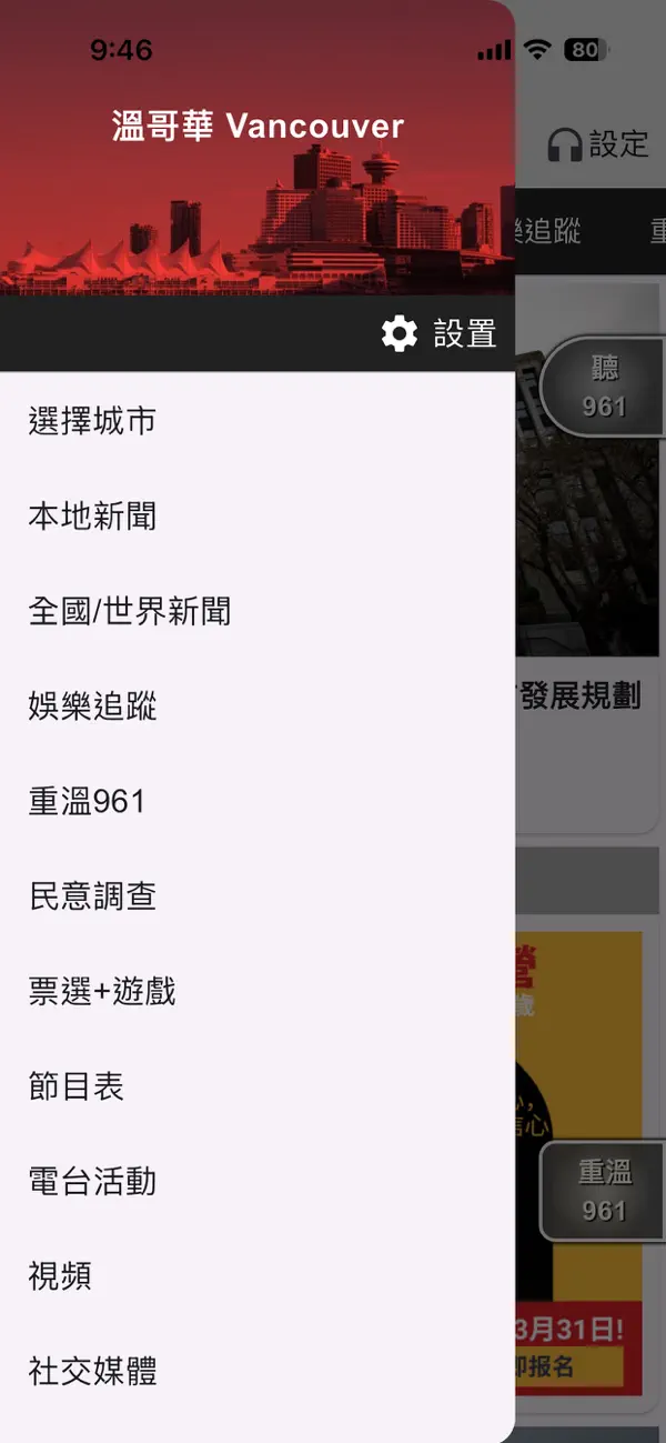 Screenshot #3 pour Fairchild Radio