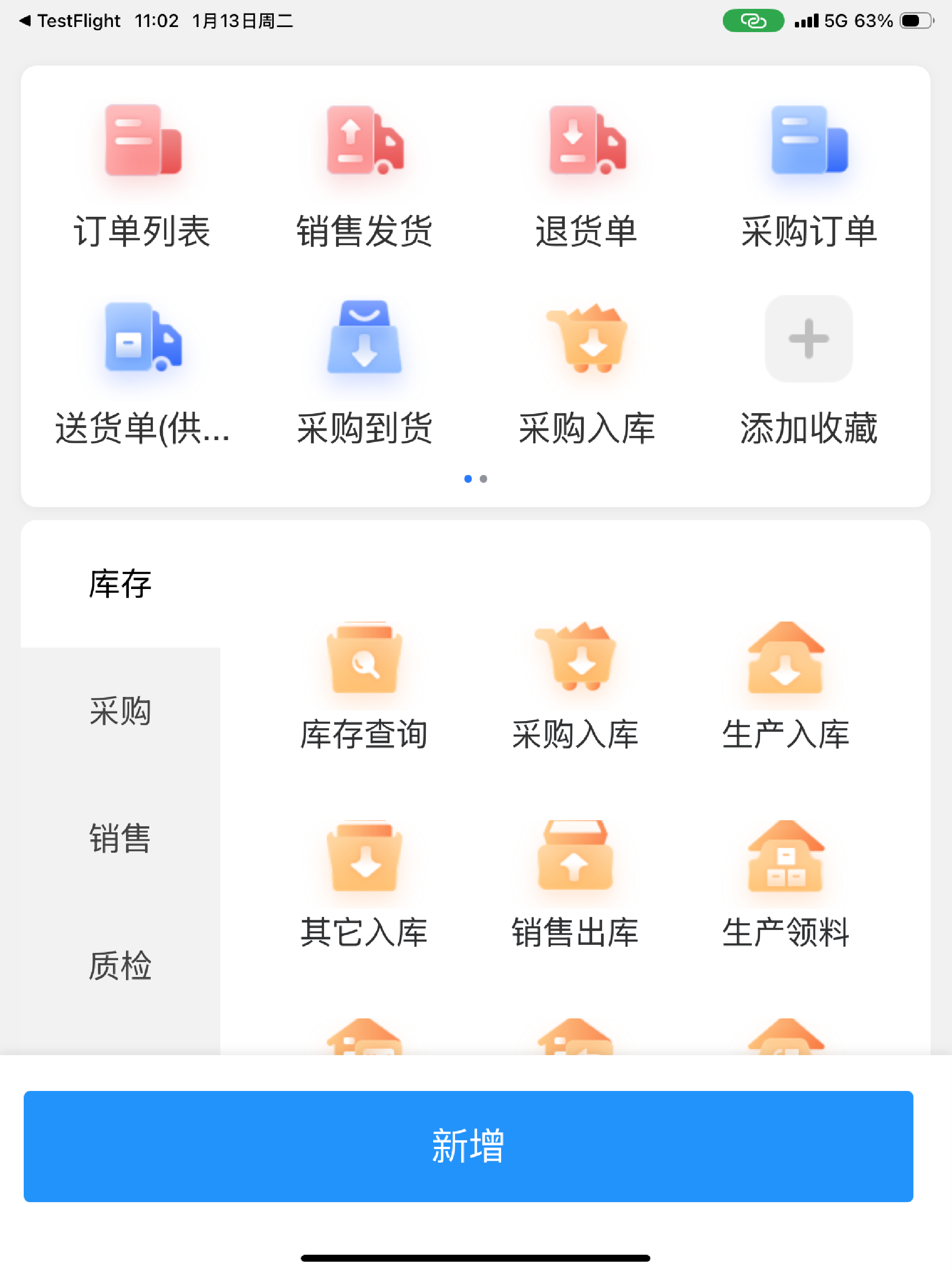 维云智造Pro