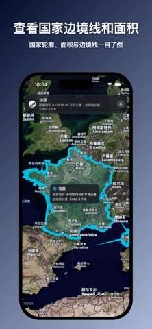 星迹-卫星地图标记测距 screenshot