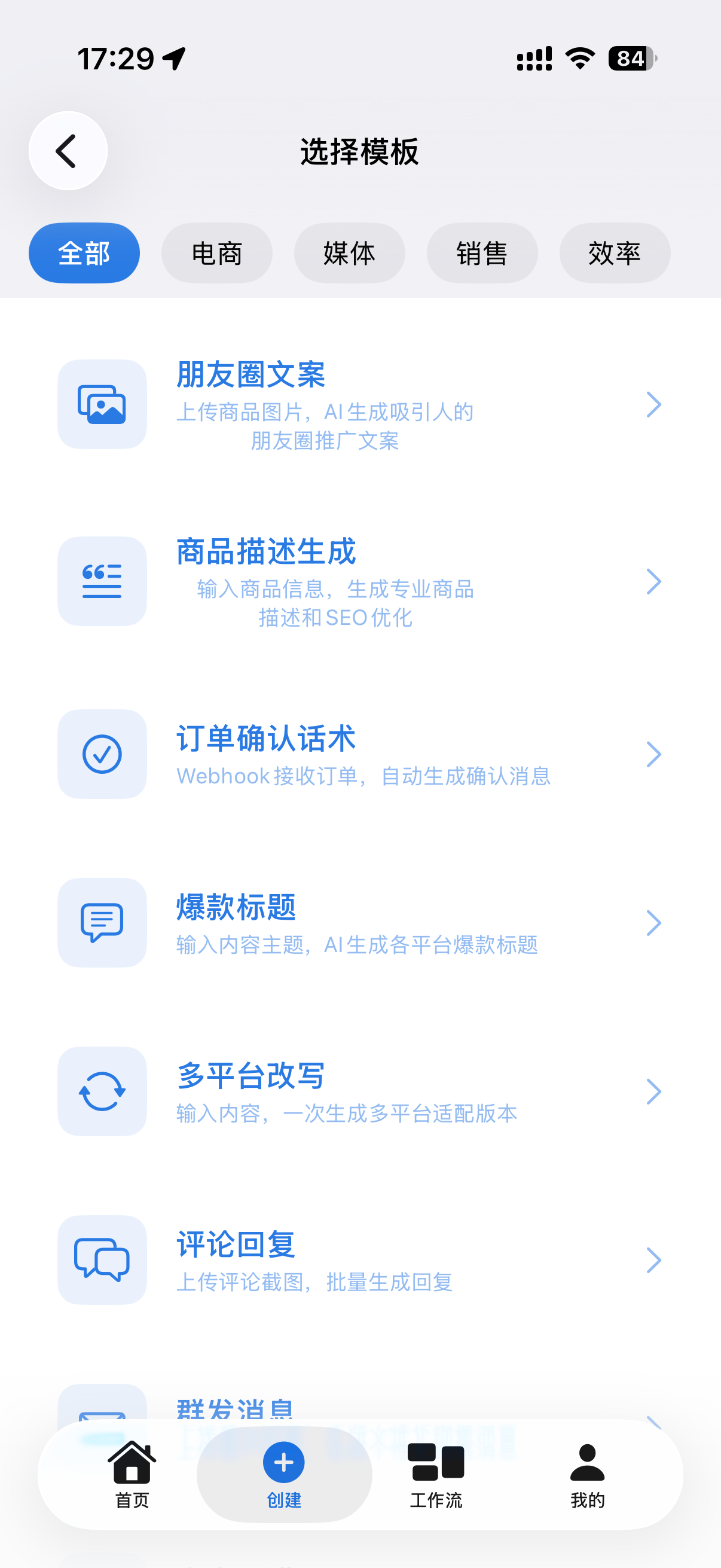工作流Claw