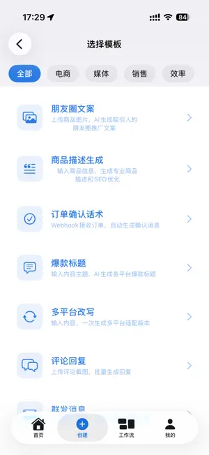 工作流Claw screenshot 3