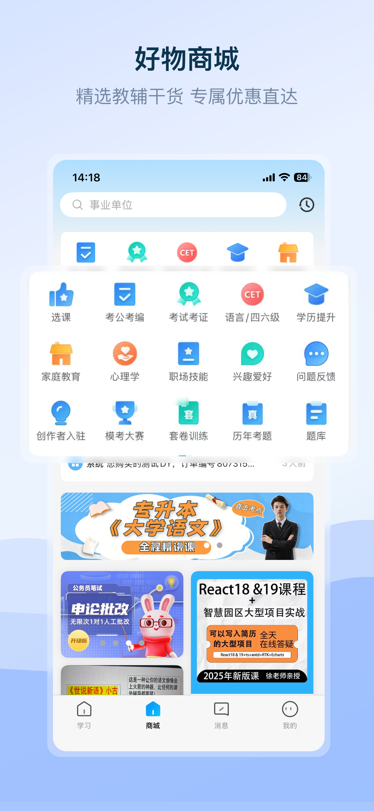 1998课堂 screenshot 2