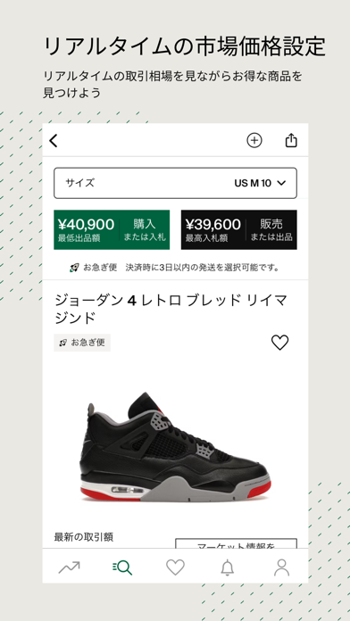 StockX：スニーカー＆アパレルのおすすめ画像4