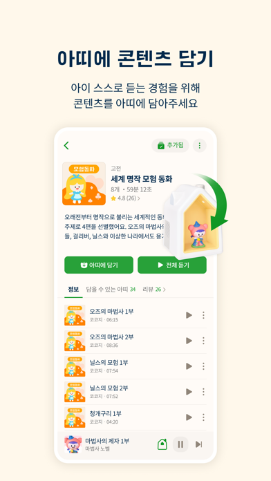 코코지 iPhone screenshot 7 - Education app