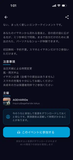 LIGHTDANCe Sync iPhone screenshot 3