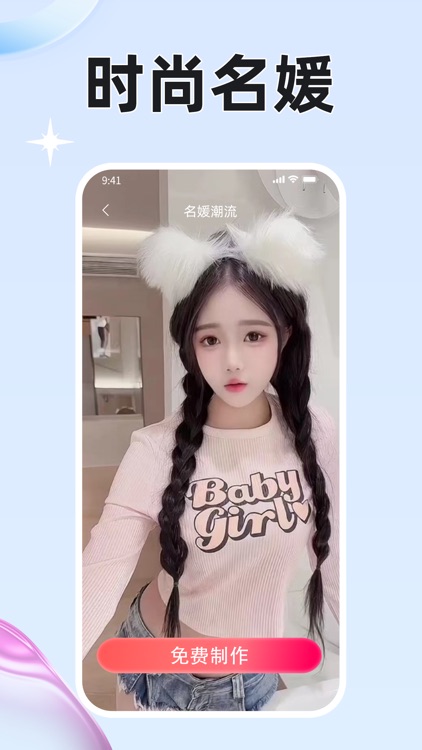 唤颜-自定义多人换脸变装写真 screenshot-4