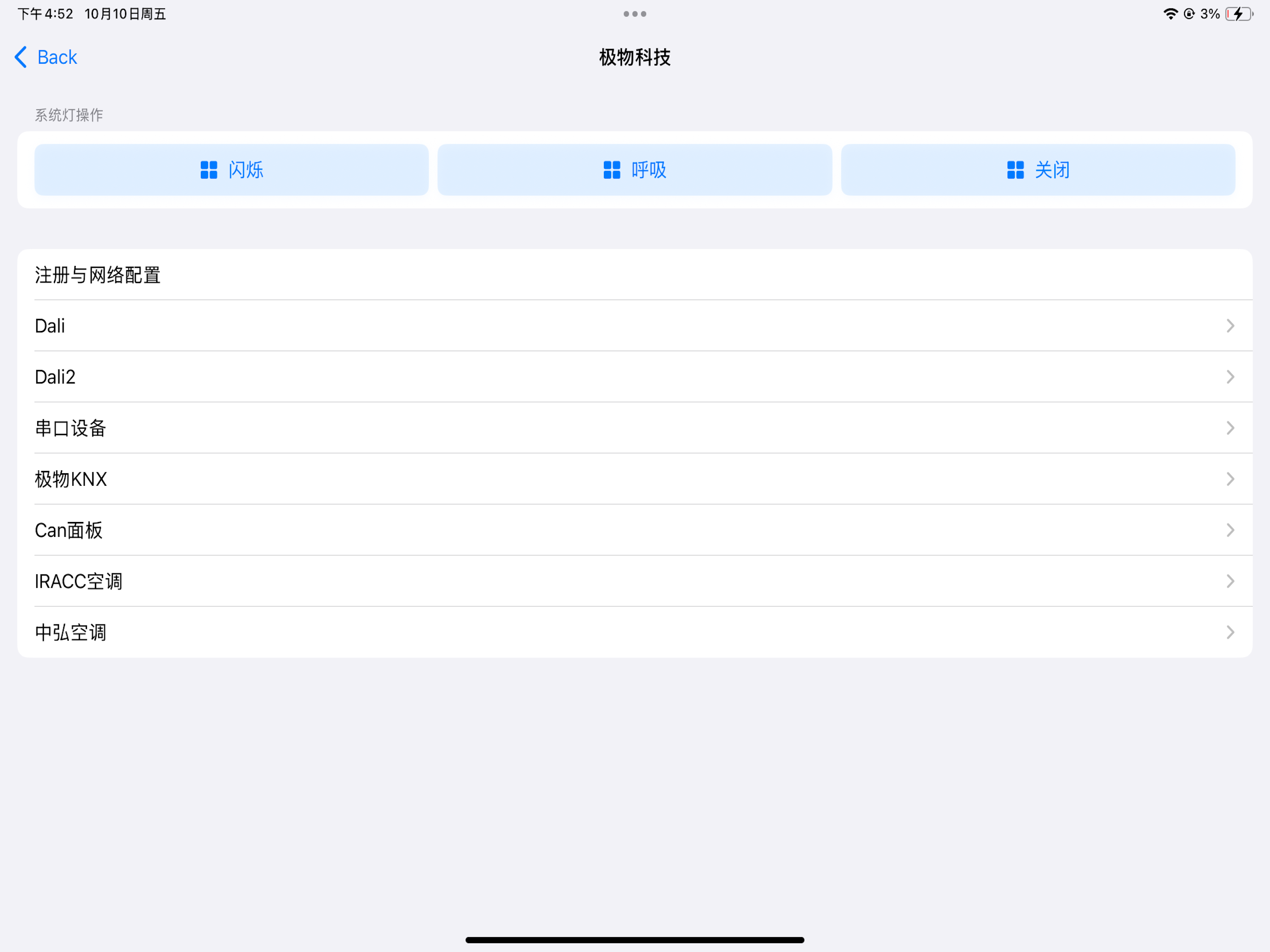 极物服务端