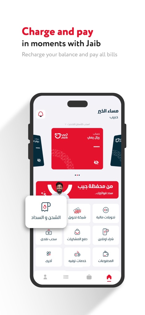 Jaib - Digital Wallet - Finance App | MWM