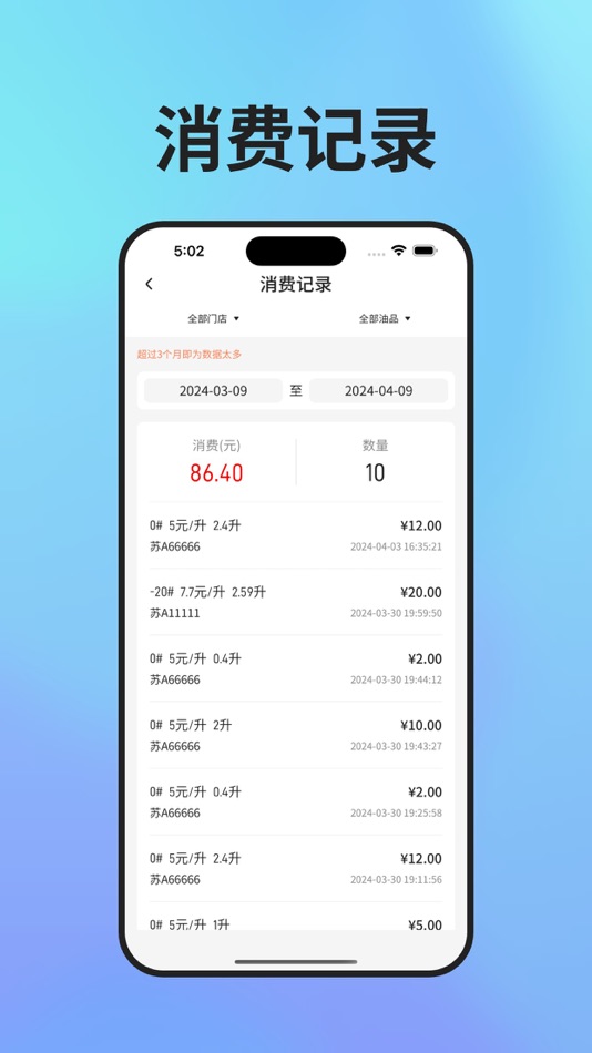 #7. 星通油站 (iOS) Podle: 伟 周
