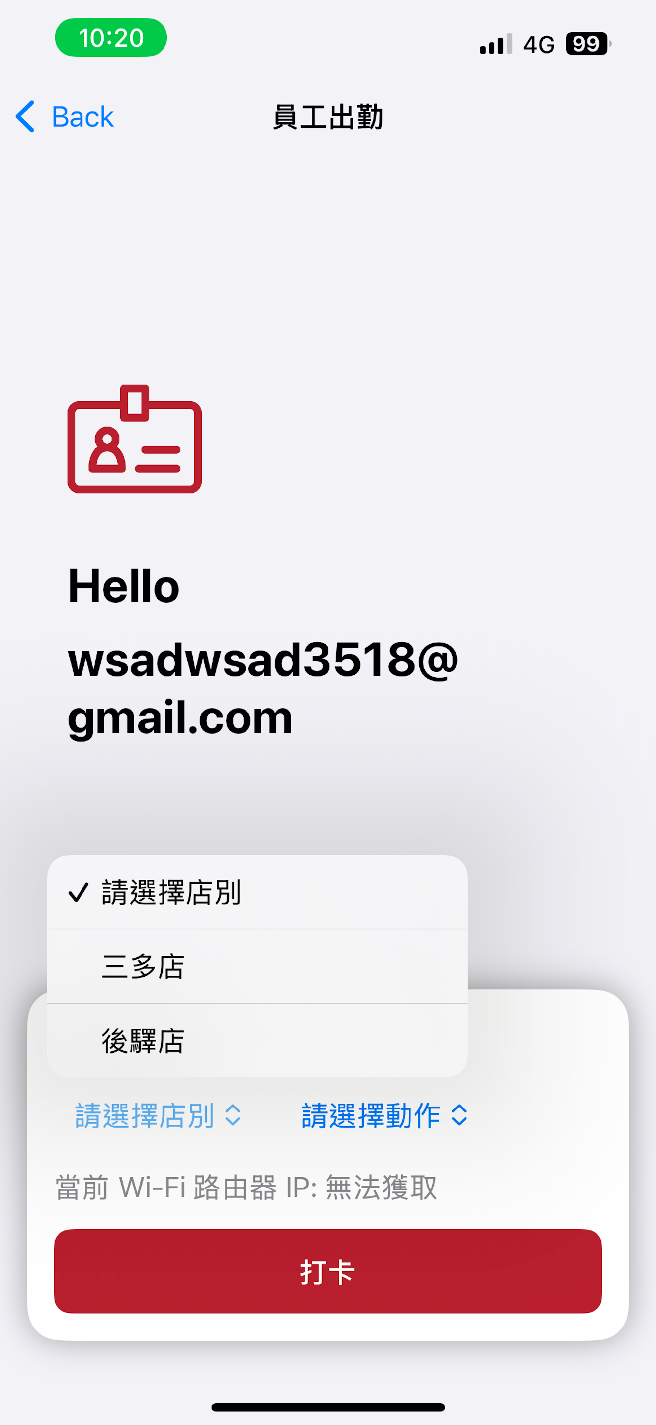 Warmguy screenshot 7