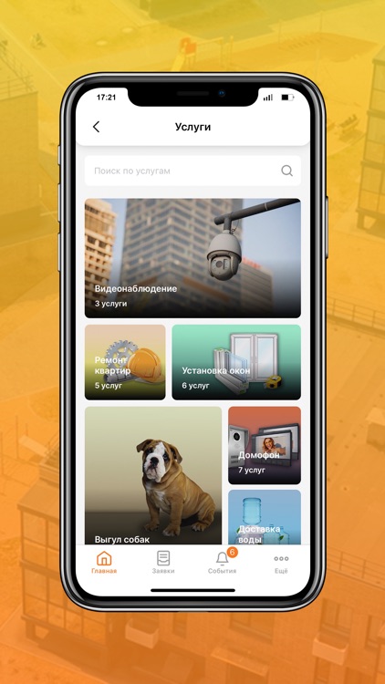 DNS Комфорт screenshot-3