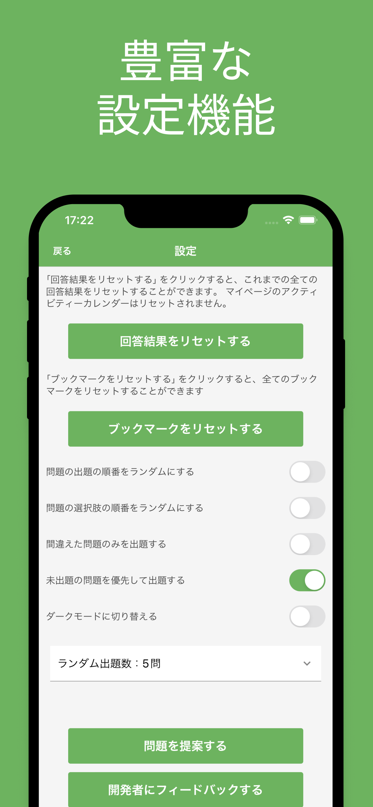 Pythonプログラミング能力認定試験 3級 対策アプリ screenshot 5