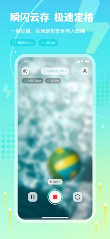 瞬存 screenshot