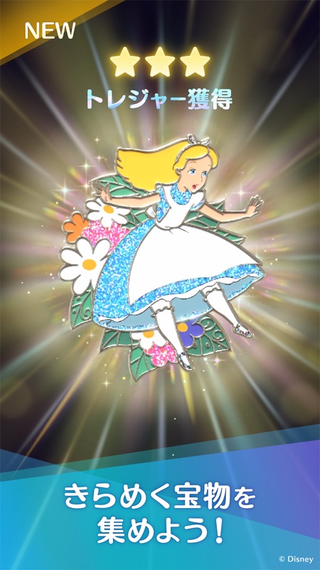 ディズニー ステップ ミッキーに会えるお散歩アプリ screenshot 3