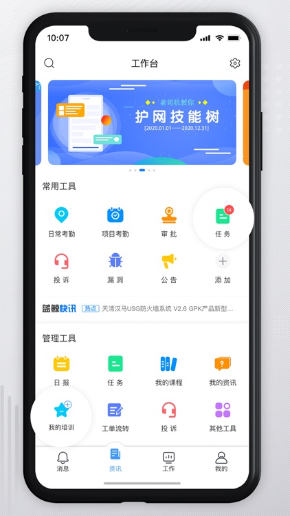 蓝鲸快信 screenshot-3