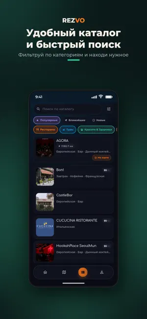 Rezvo screenshot 4