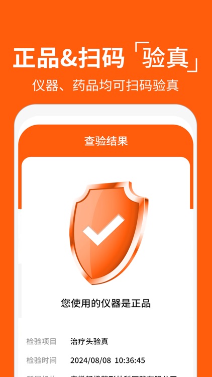 轻橙医美 screenshot-4