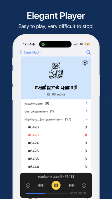 Tamil Hadith Screenshot