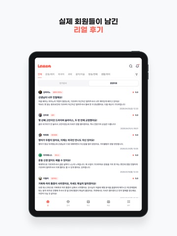 레몬 - 레슨이 필요할 때! iPad screenshot
