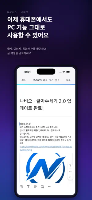 나비오 screenshot 4
