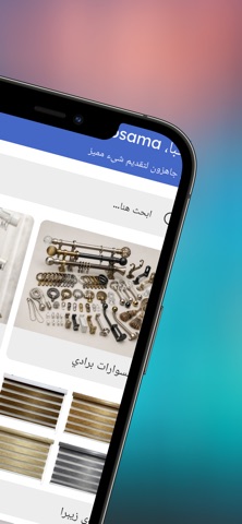 جوهرة القدس screenshot