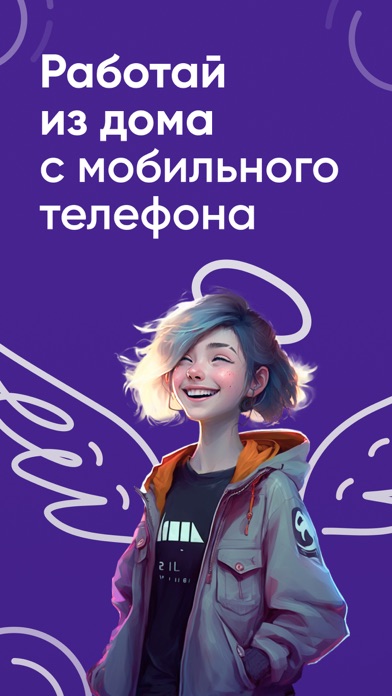 Screenshot #1 pour Appstart: работай удаленно