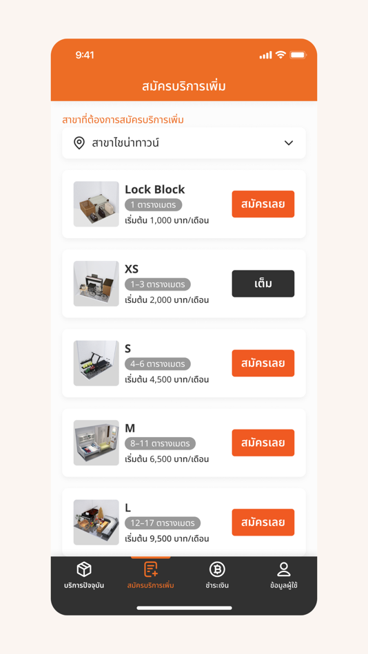 #2. Leo Self Storage (iOS) Podle: Got It Solutions