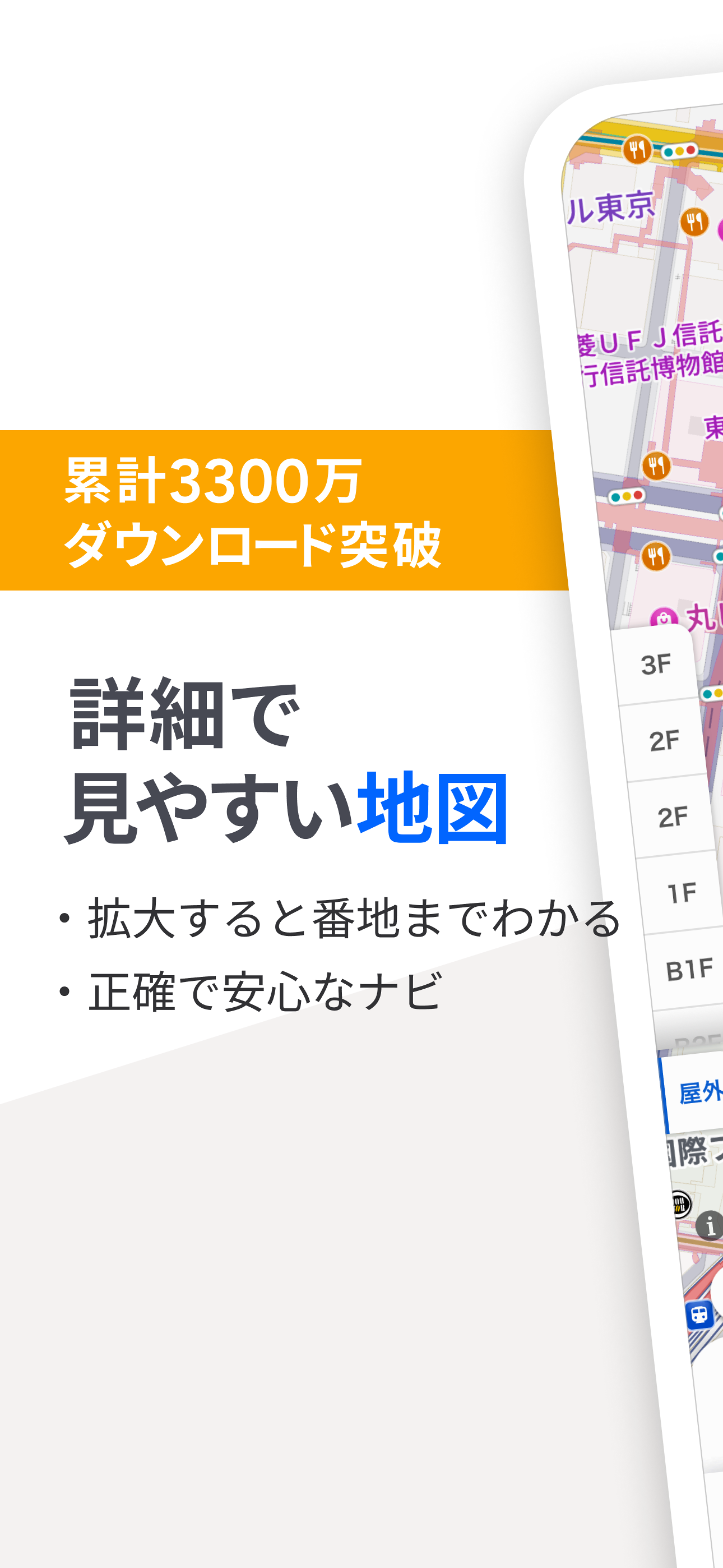 Yahoo!マップ - 最新地図、ナビや乗換案内も