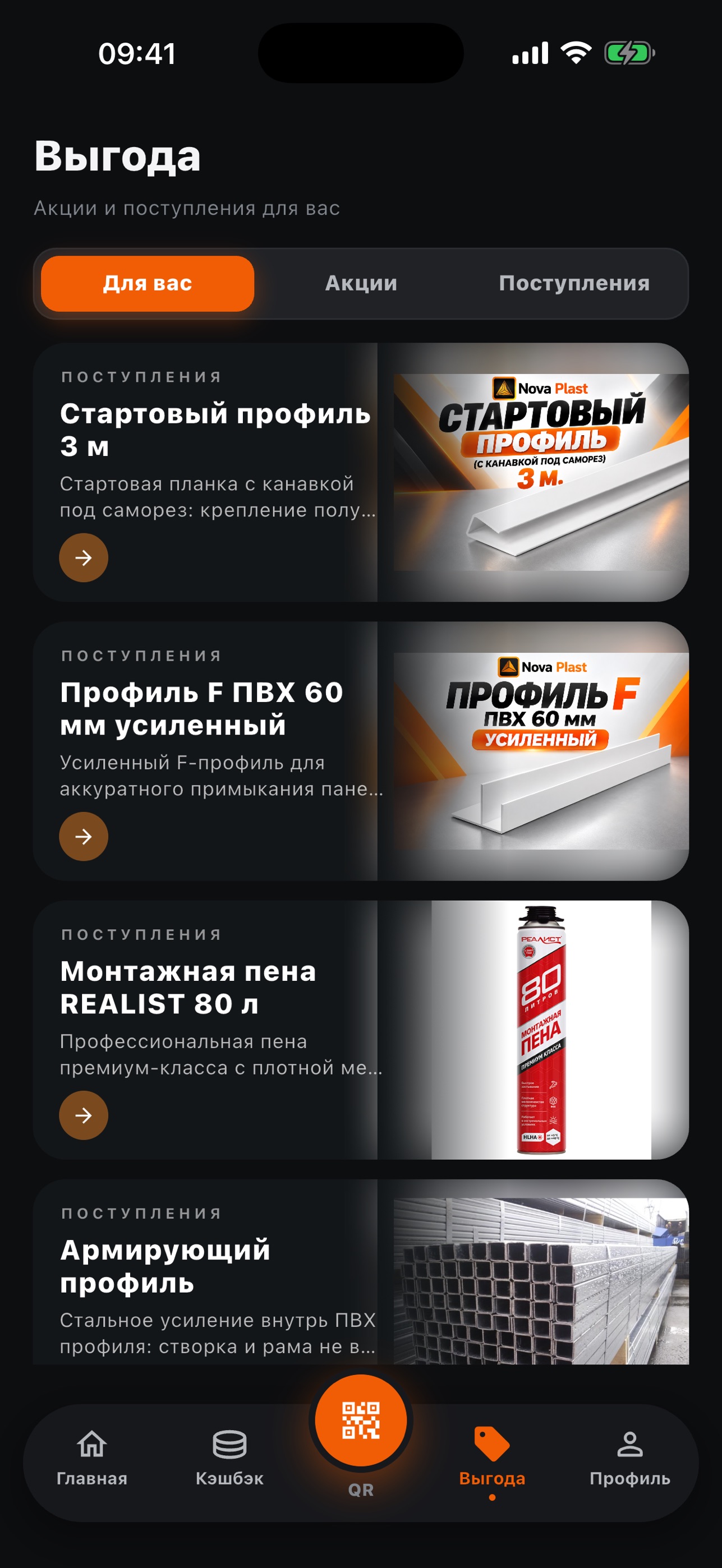 Screenshot 4 of NOVA PLAST