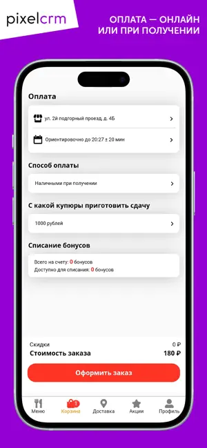 Chudu screenshot 4