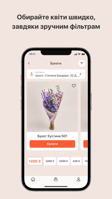 Screenshot 2 of Flowerpot - Букети та рослини App
